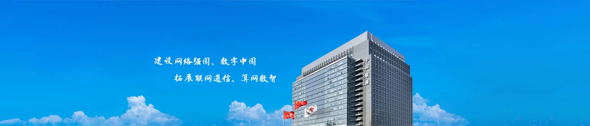 王下联通宽带
