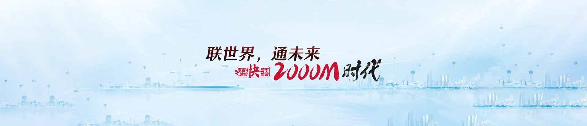 王下联通宽带