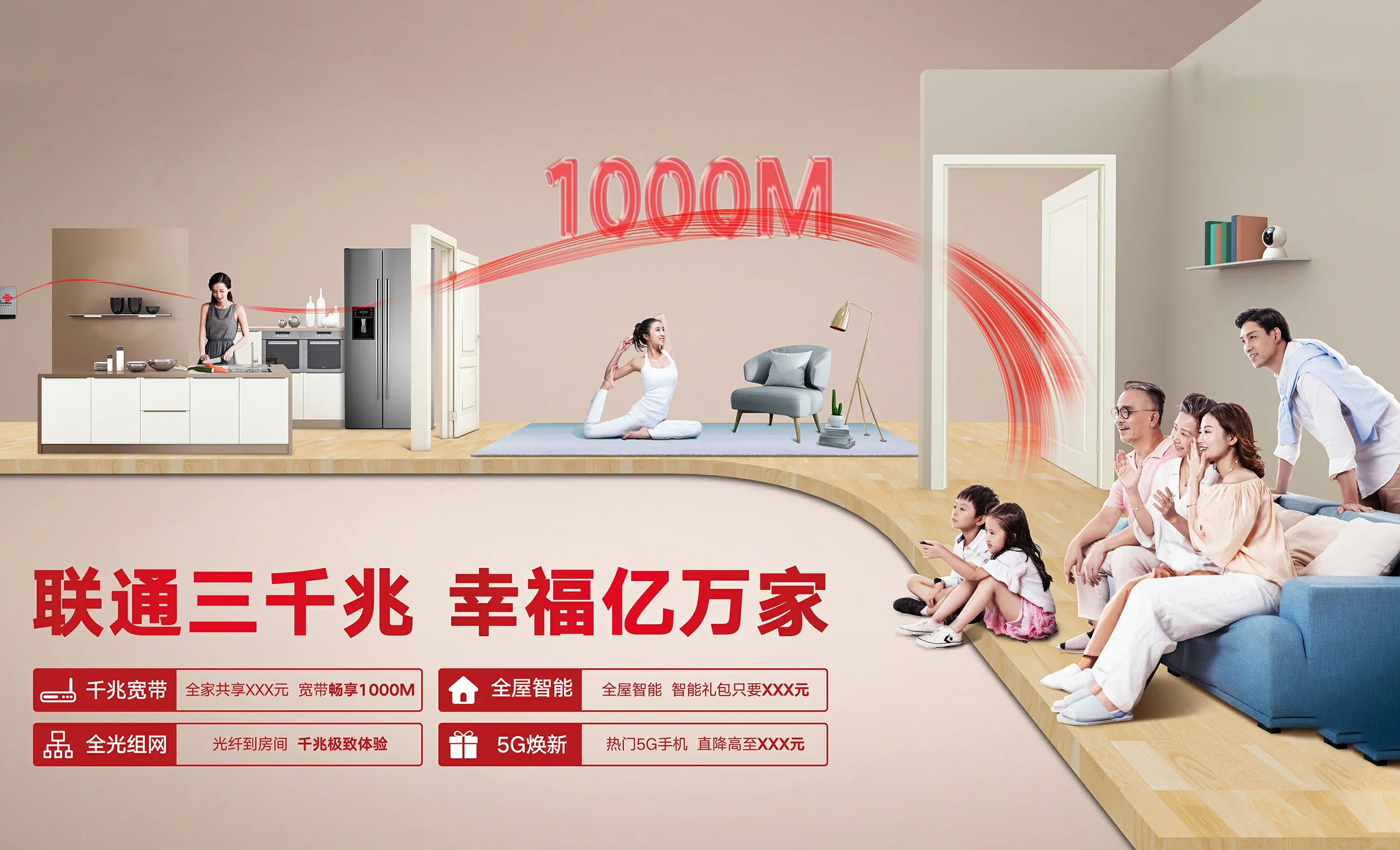 王下中国联通